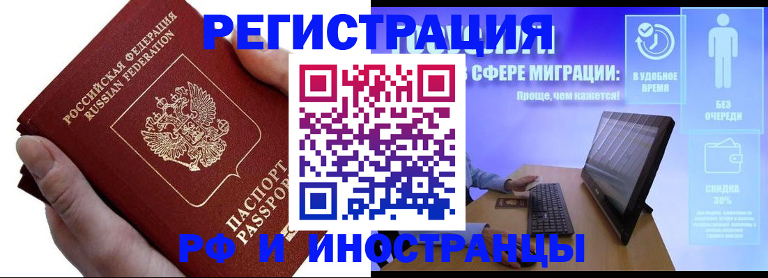 временная регистрация в квартире в Рыбном