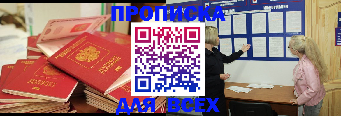 миграционный учет в Рыбном